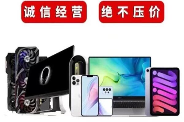 镇海回收手机
